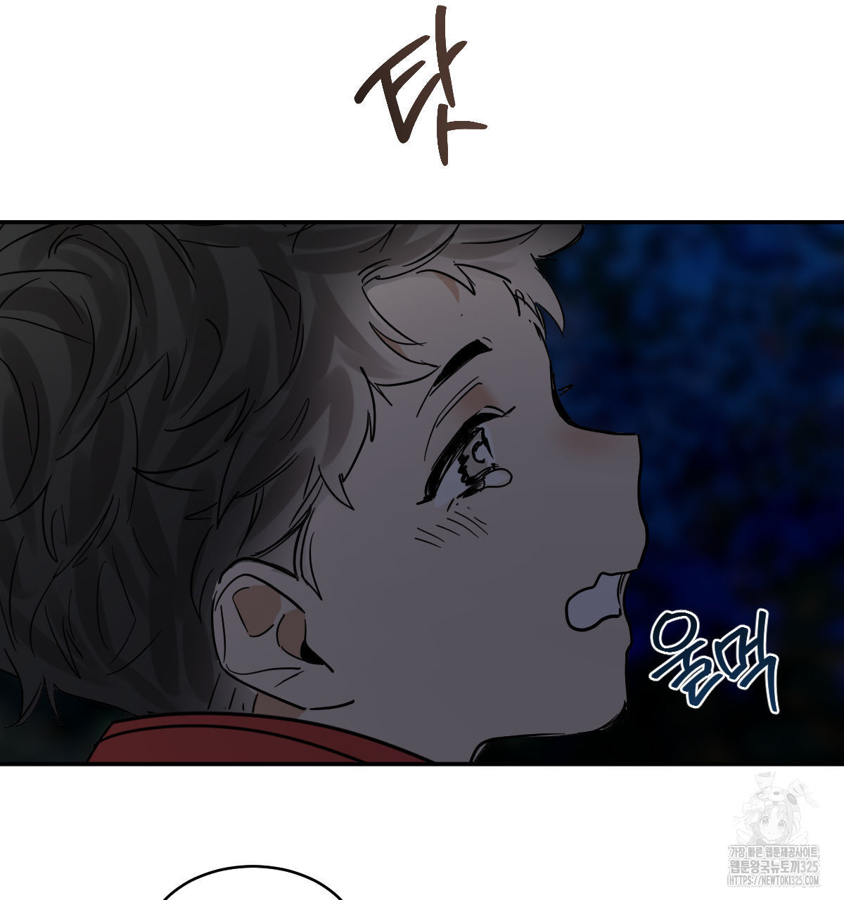 변온짐승 외전 9화 69