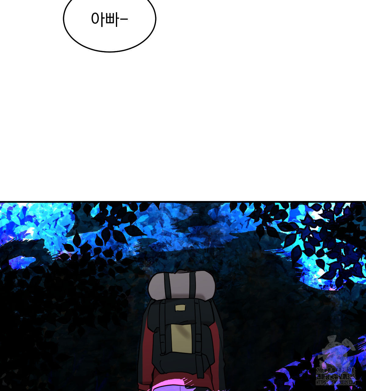 변온짐승 외전 9화 70