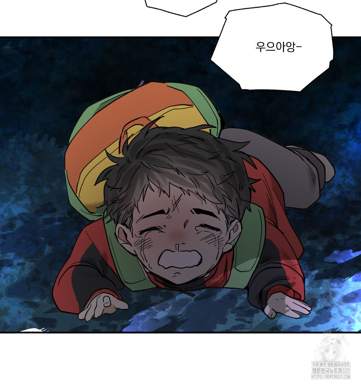 변온짐승 외전 9화 73