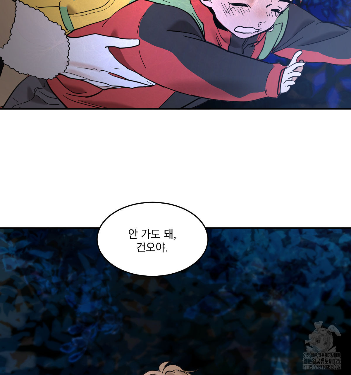 변온짐승 외전 9화 75