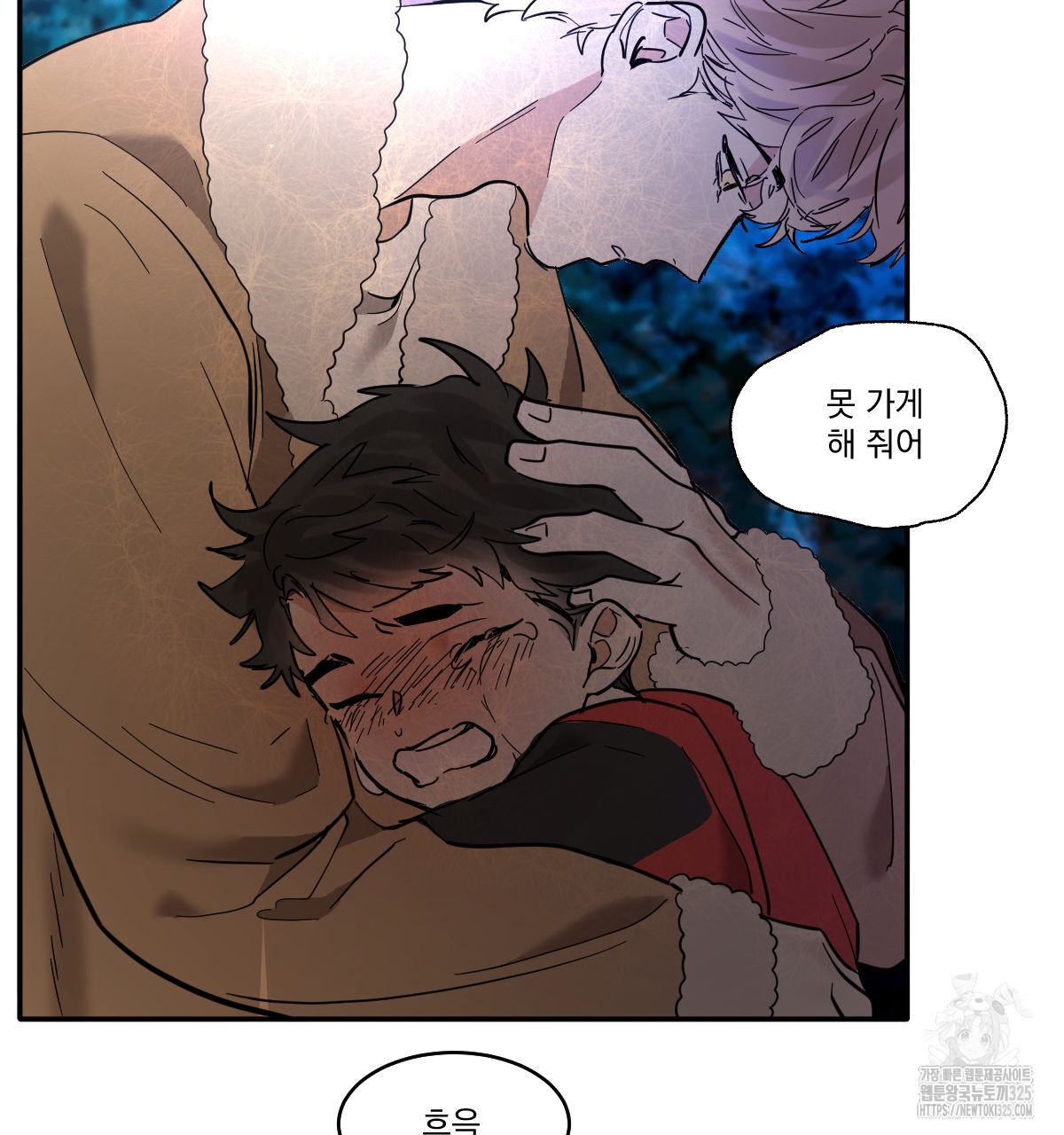 변온짐승 외전 9화 78