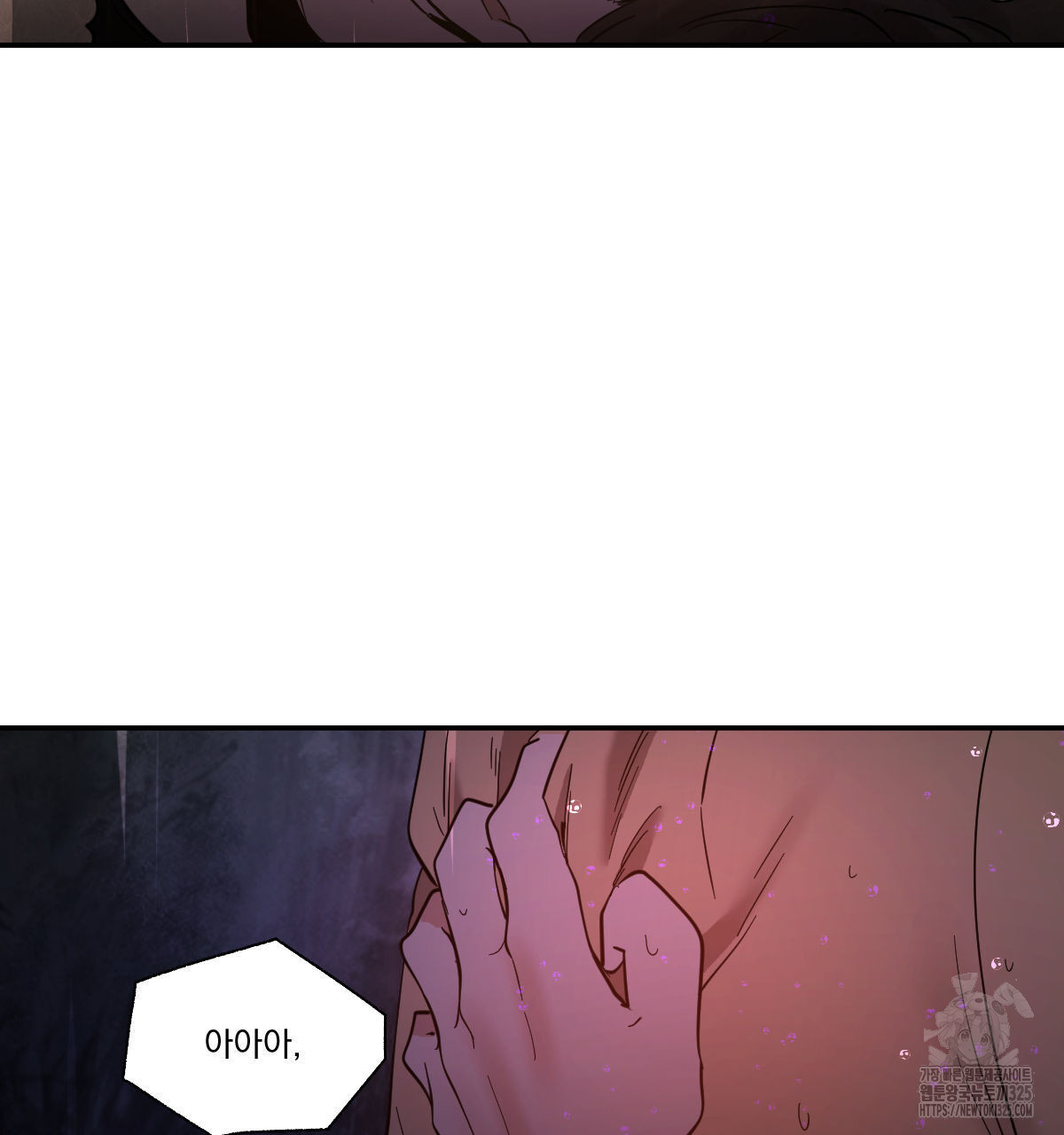 변온짐승 외전 9화 80