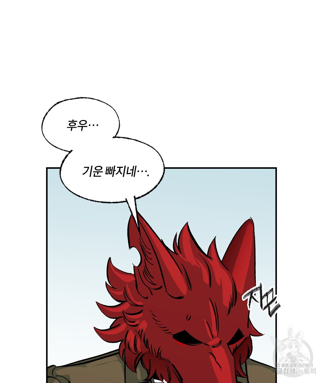 온 어 리시 119화 13