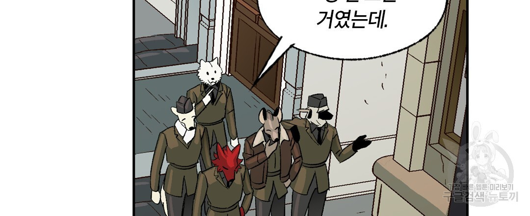 온 어 리시 119화 15