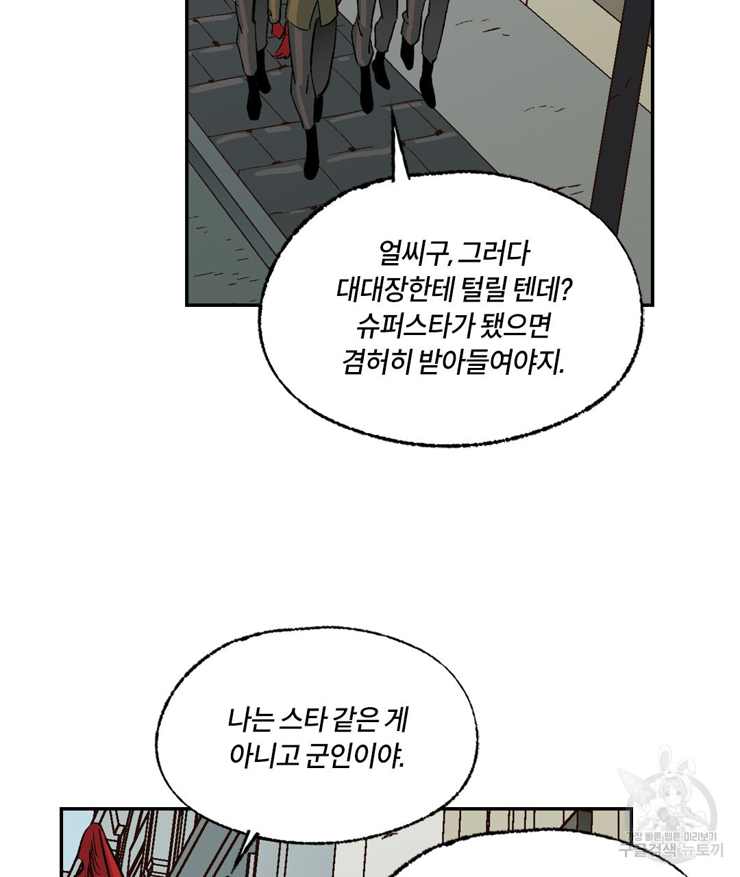 온 어 리시 119화 16