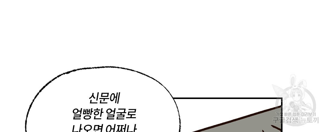 온 어 리시 119화 18
