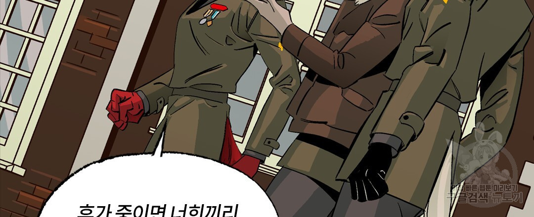 온 어 리시 119화 21