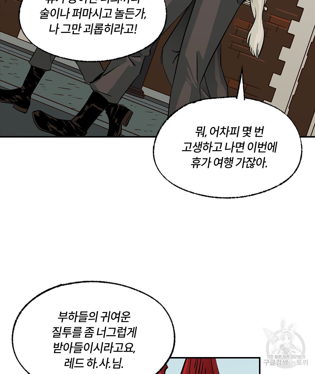 온 어 리시 119화 22