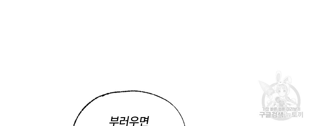 온 어 리시 119화 24