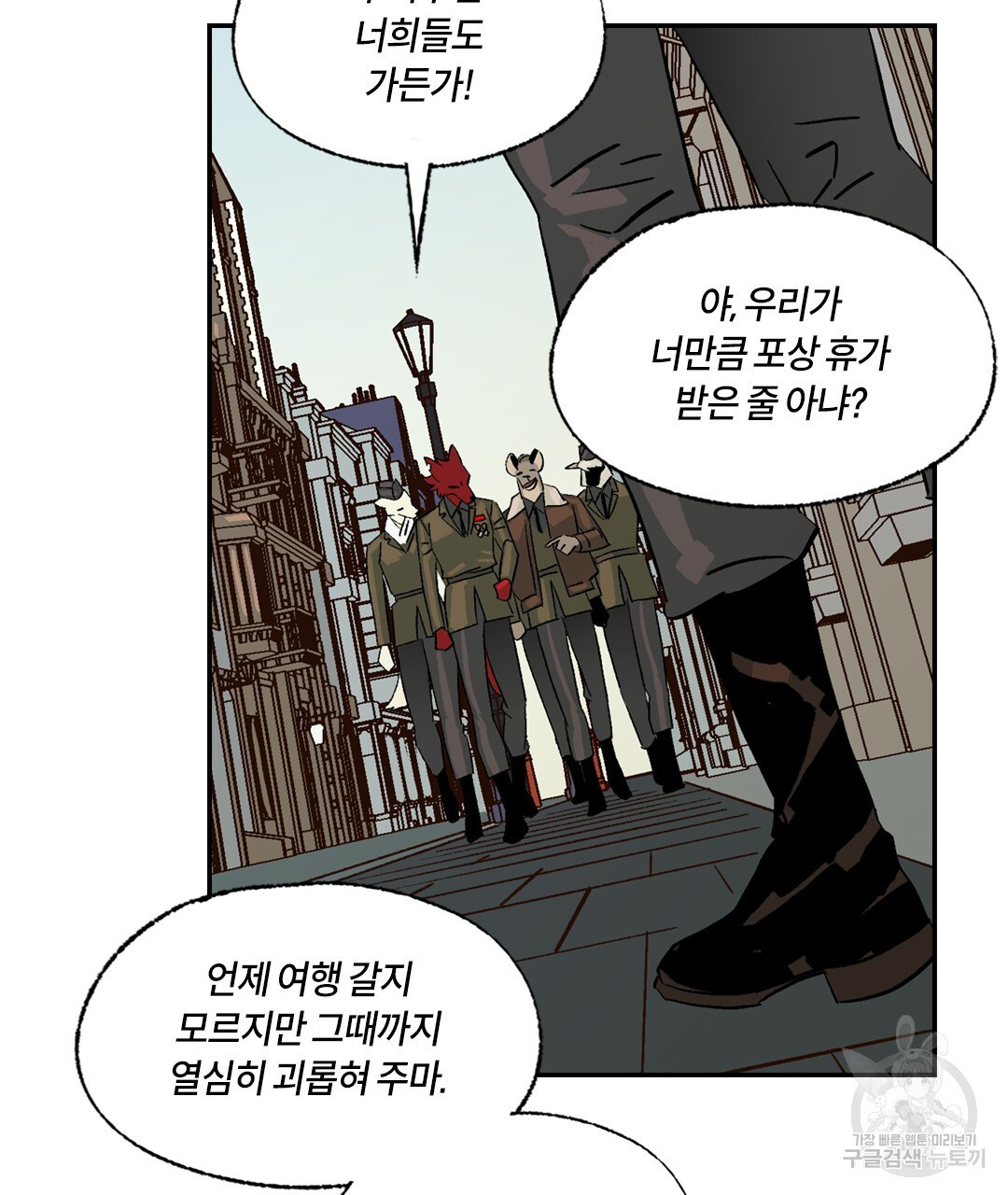 온 어 리시 119화 25