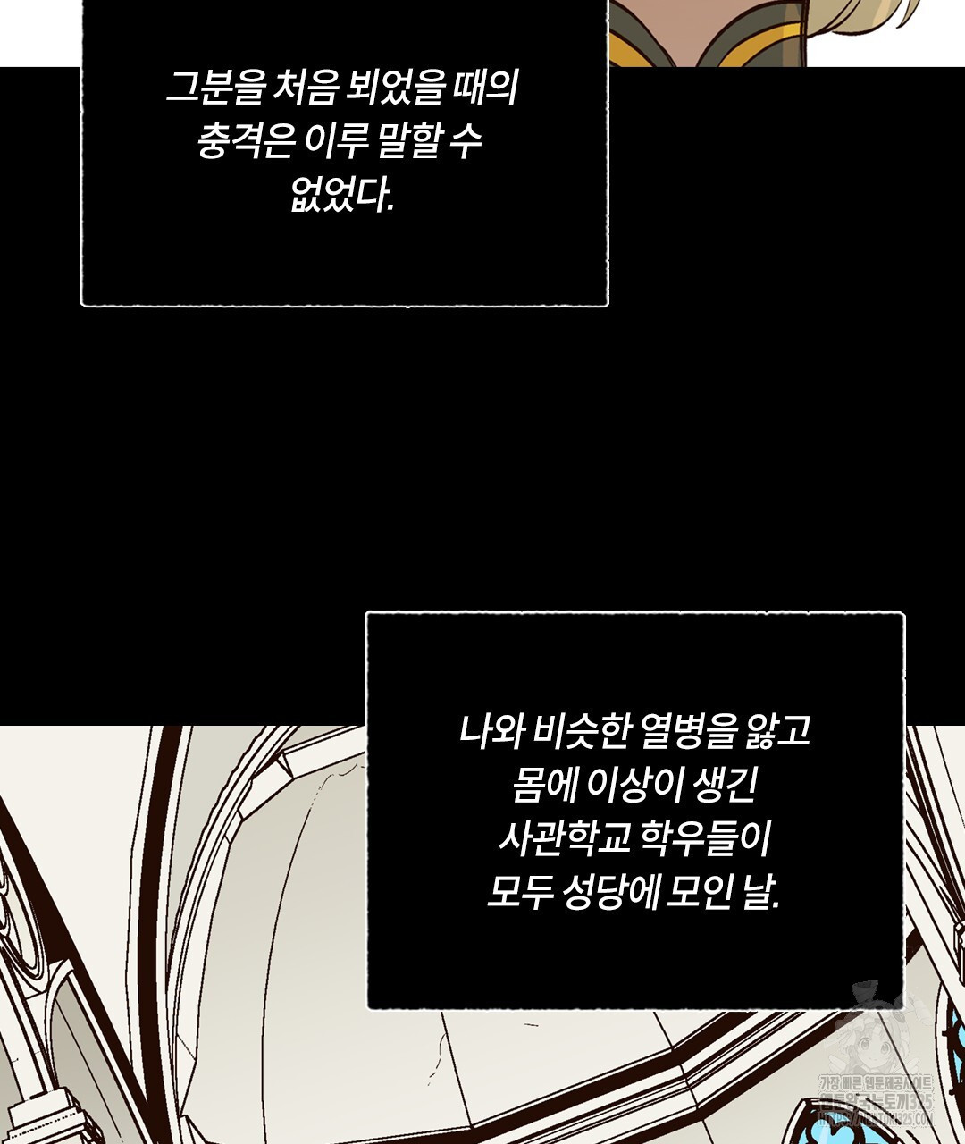 온 어 리시 123화 5