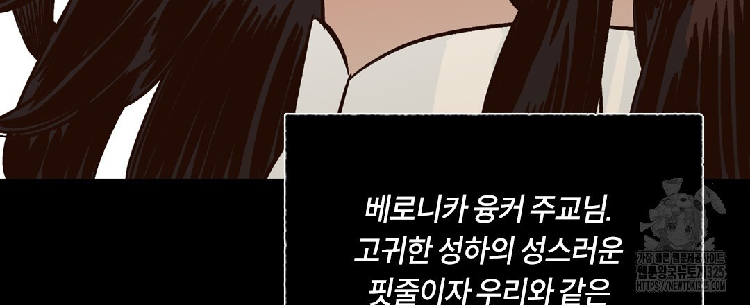 온 어 리시 123화 9