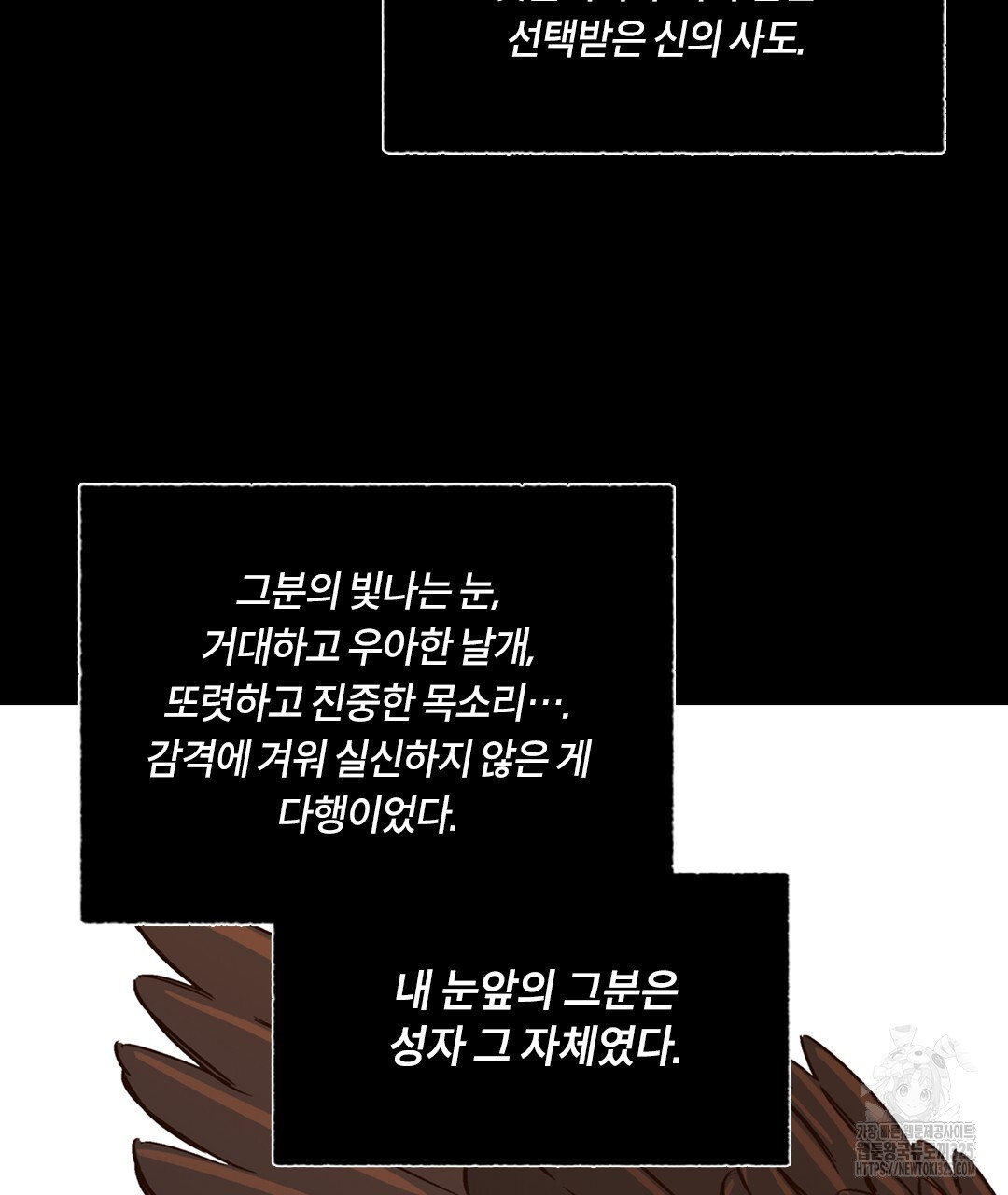 온 어 리시 123화 10