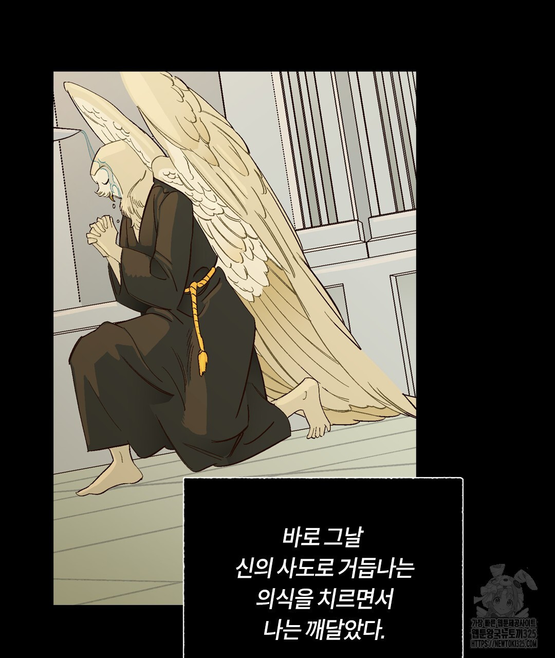 온 어 리시 123화 13