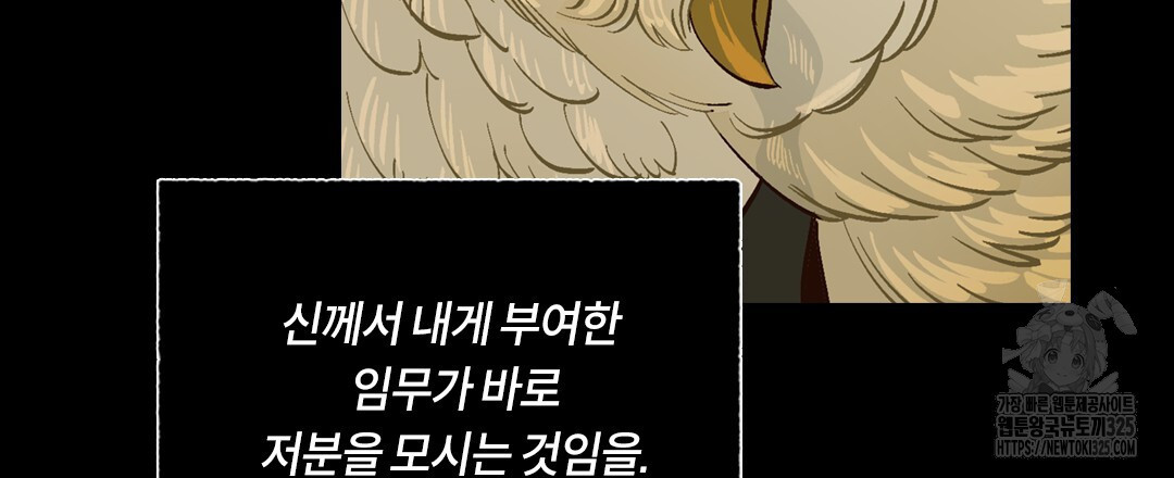 온 어 리시 123화 15