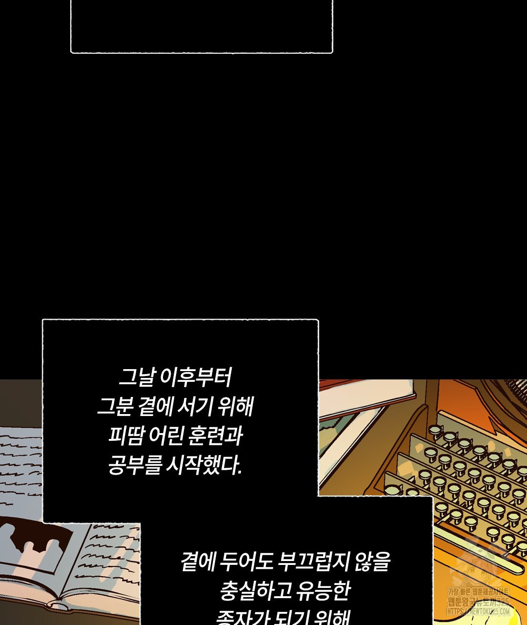 온 어 리시 123화 16