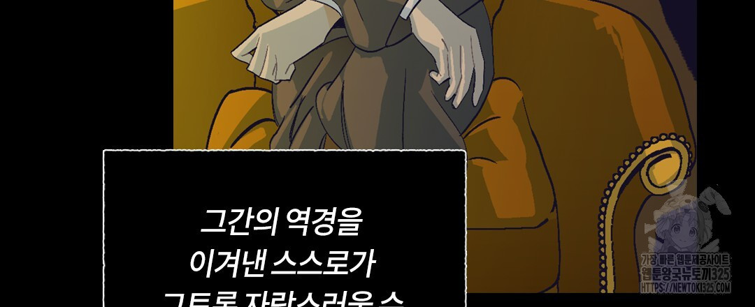 온 어 리시 123화 21