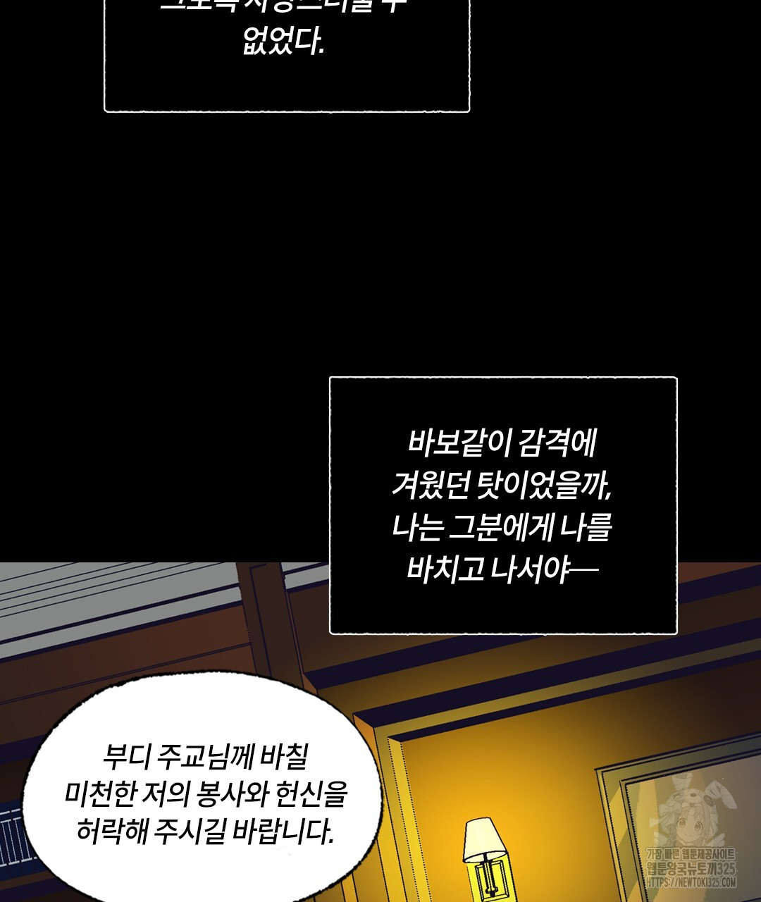 온 어 리시 123화 22