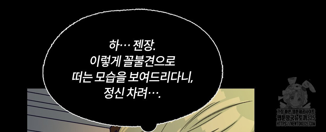 온 어 리시 123화 24