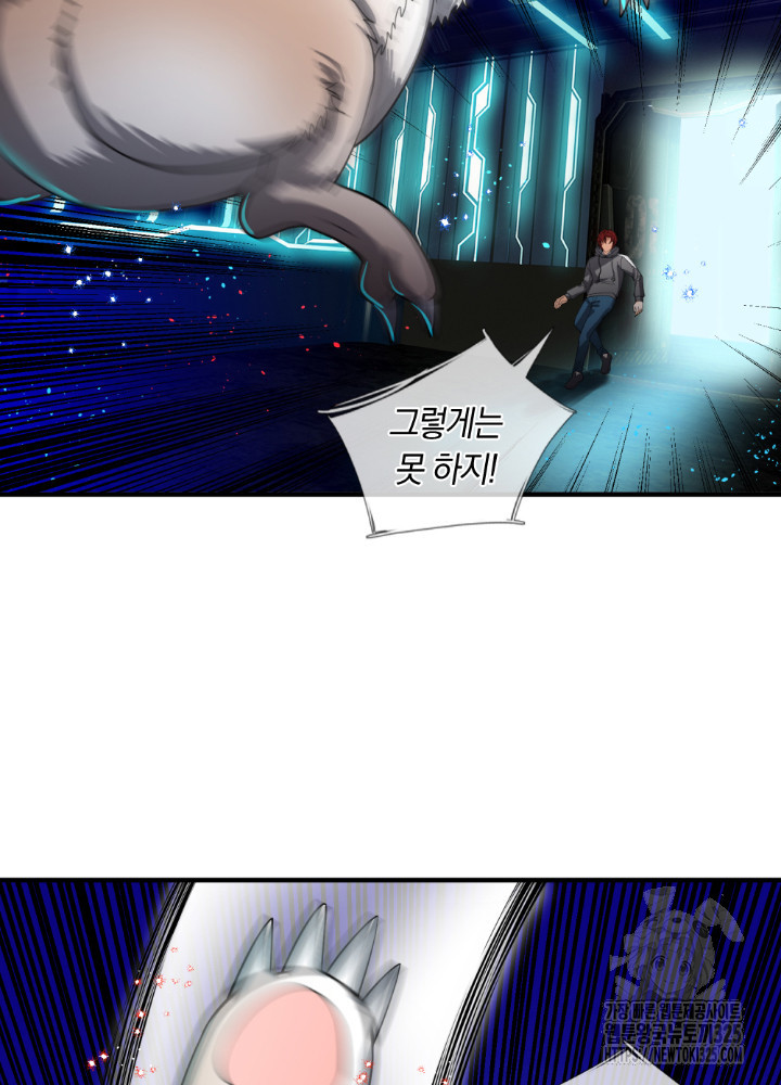 이세계 몬스터들 68화 4