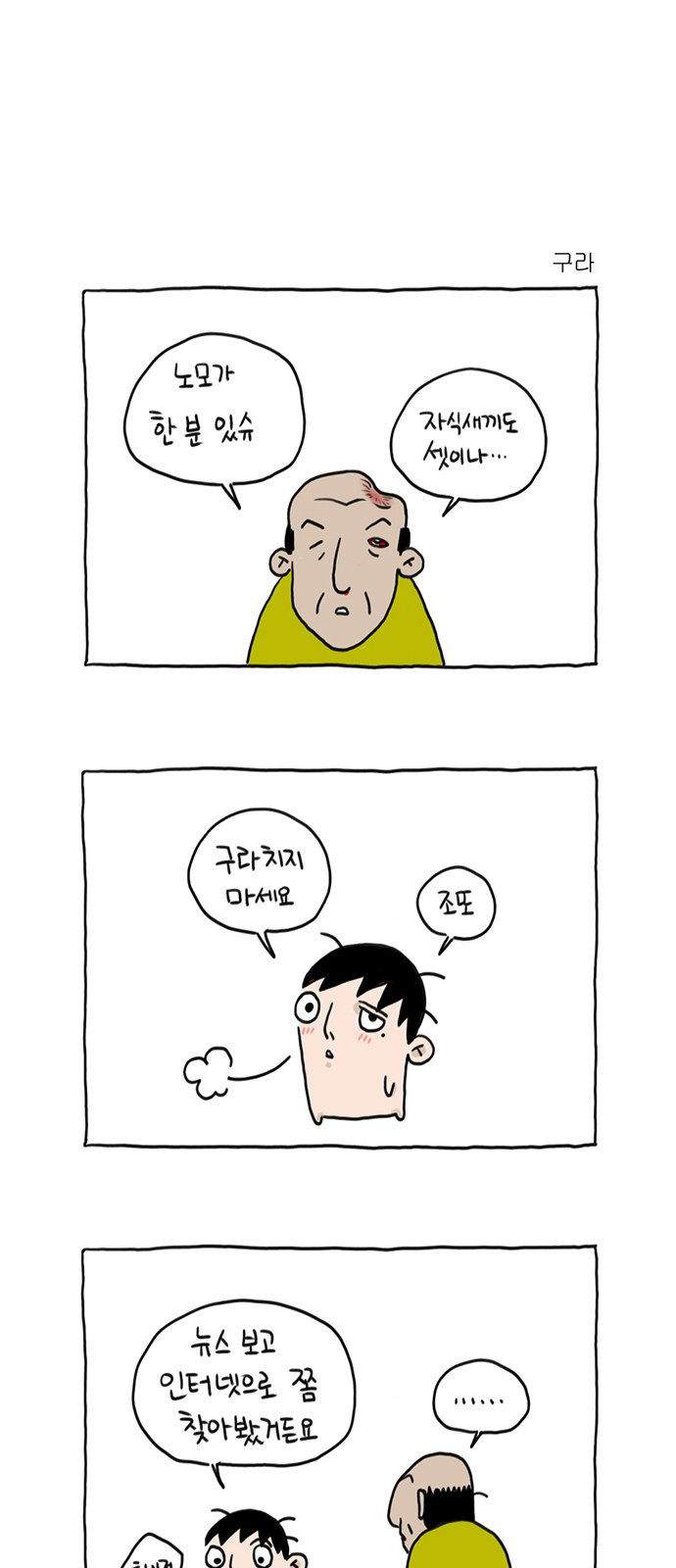 살인자o난감 7화 1