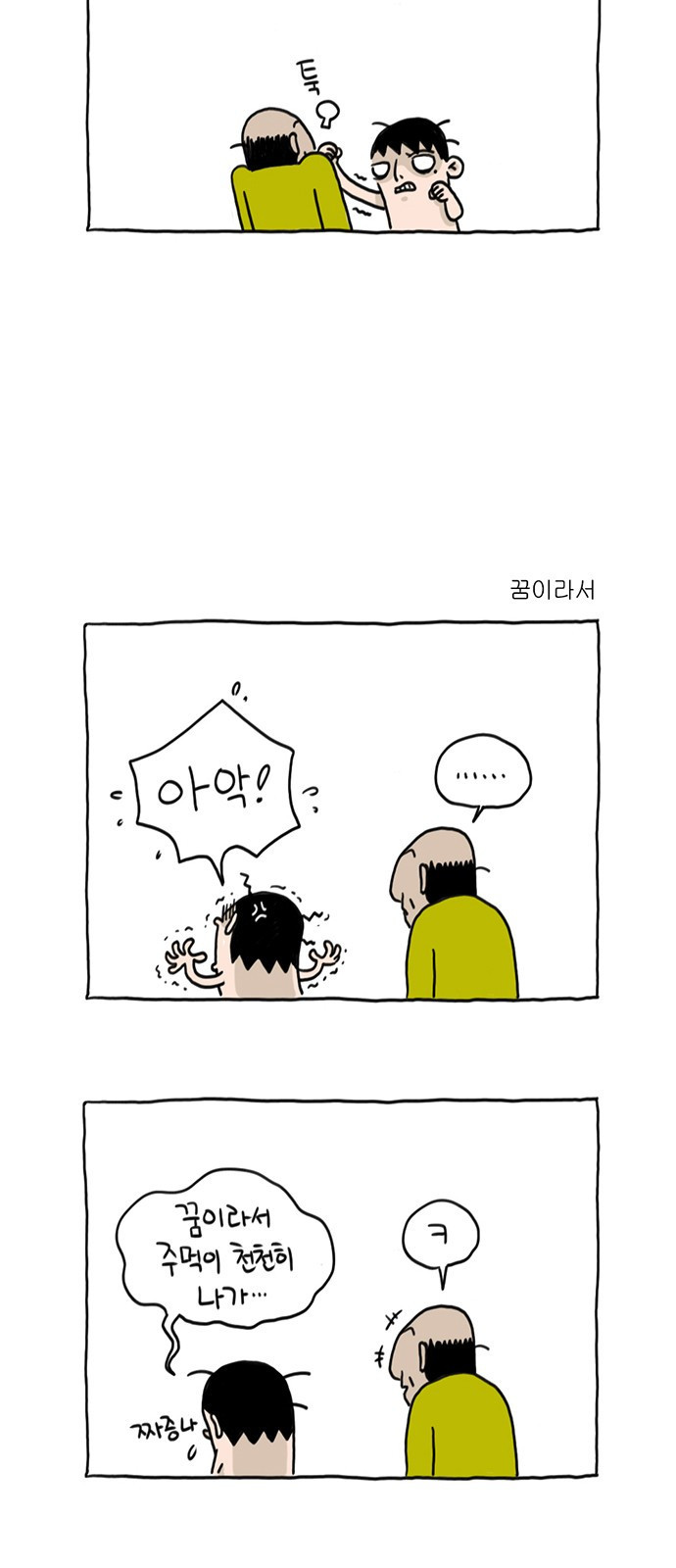 살인자o난감 7화 5