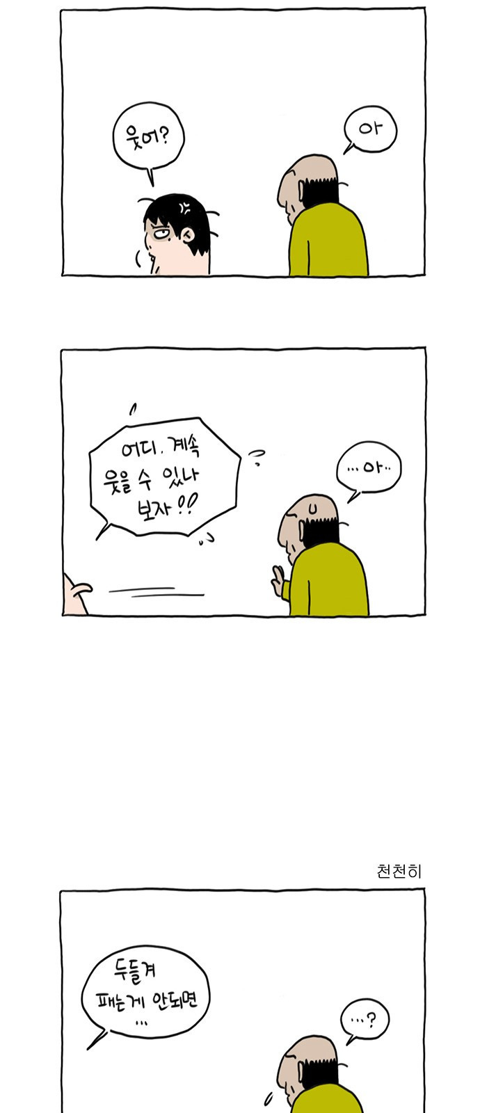 살인자o난감 7화 6