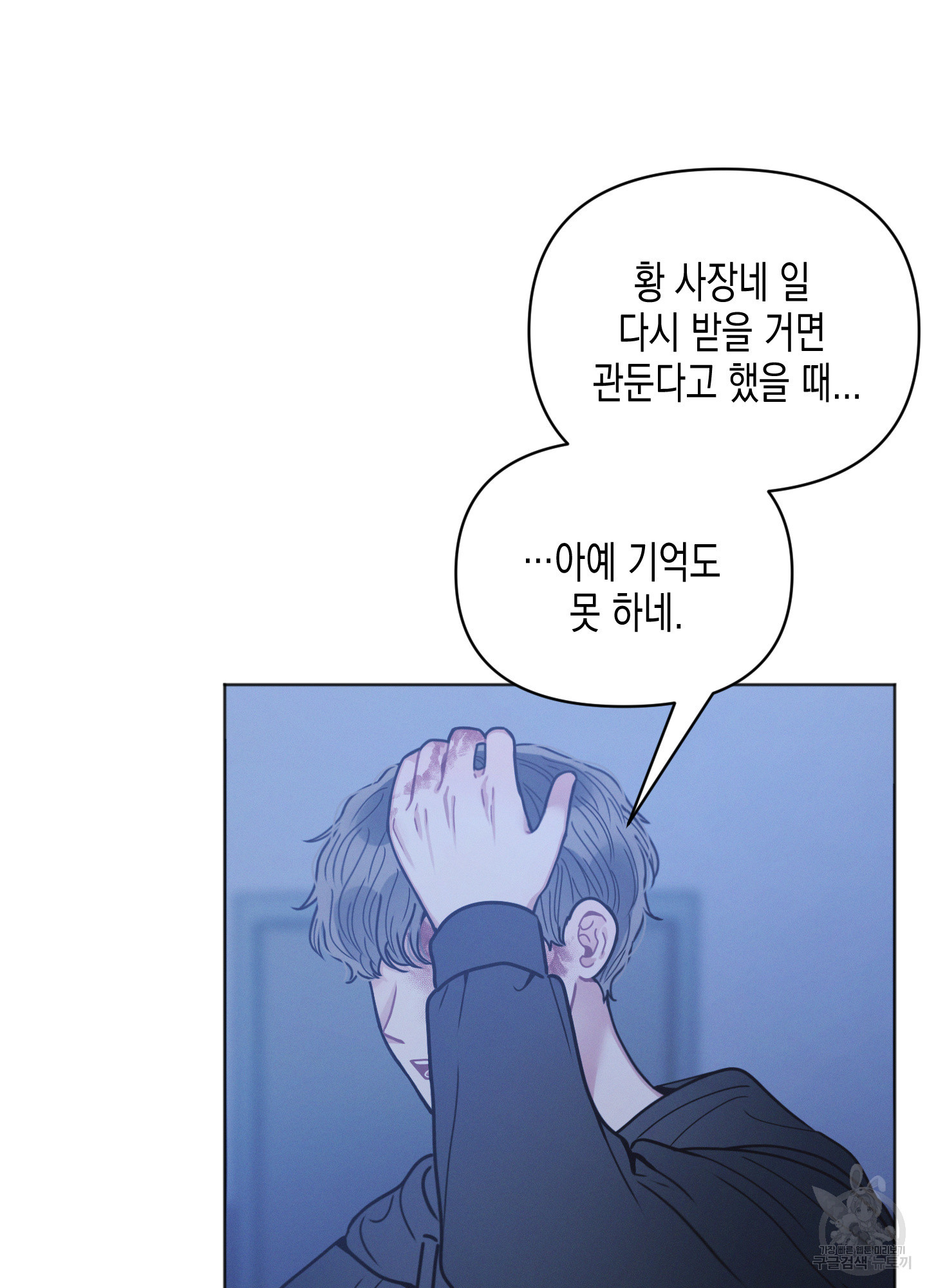 내 이웃의 사생활 13화 5