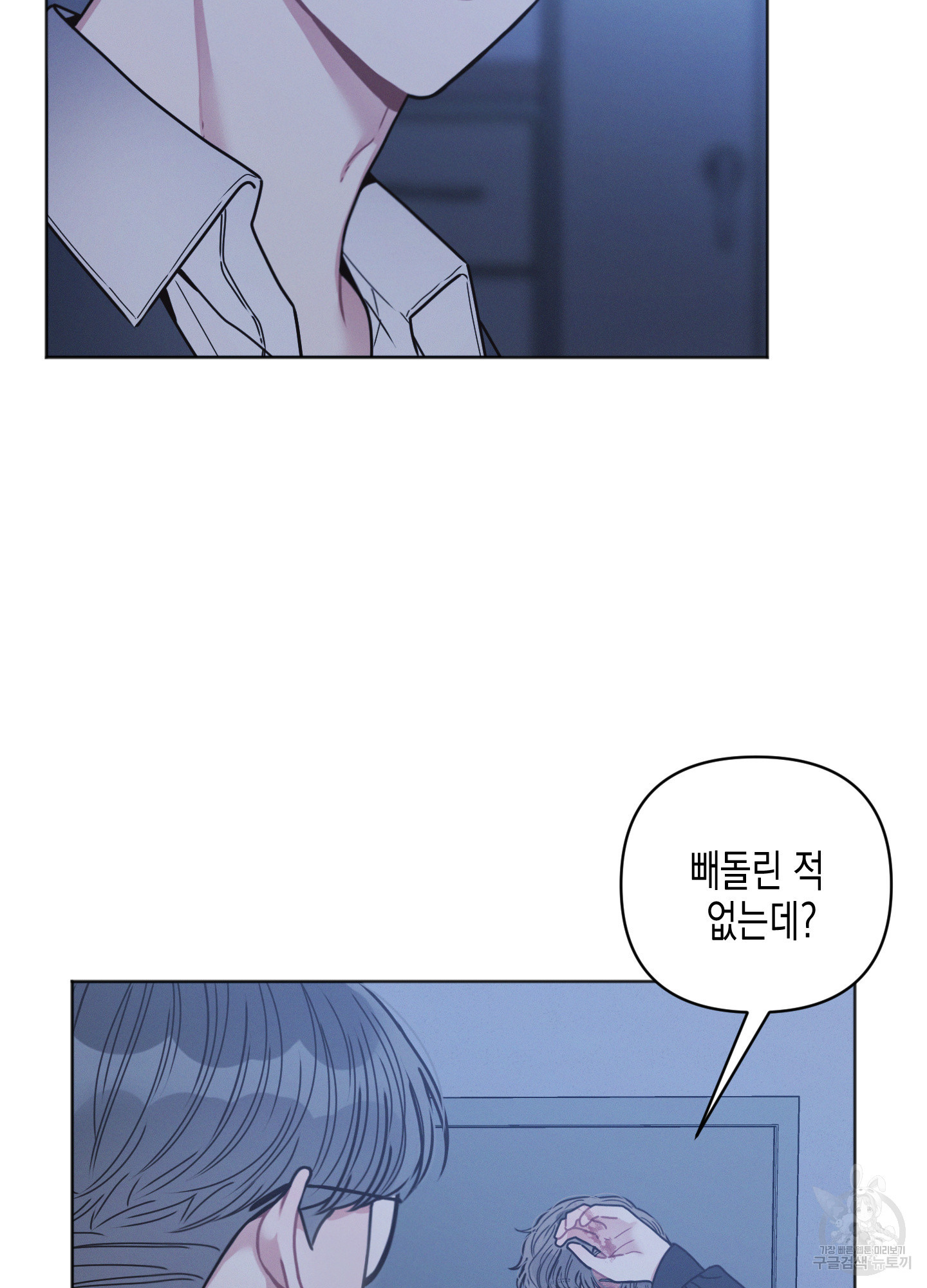 내 이웃의 사생활 13화 9