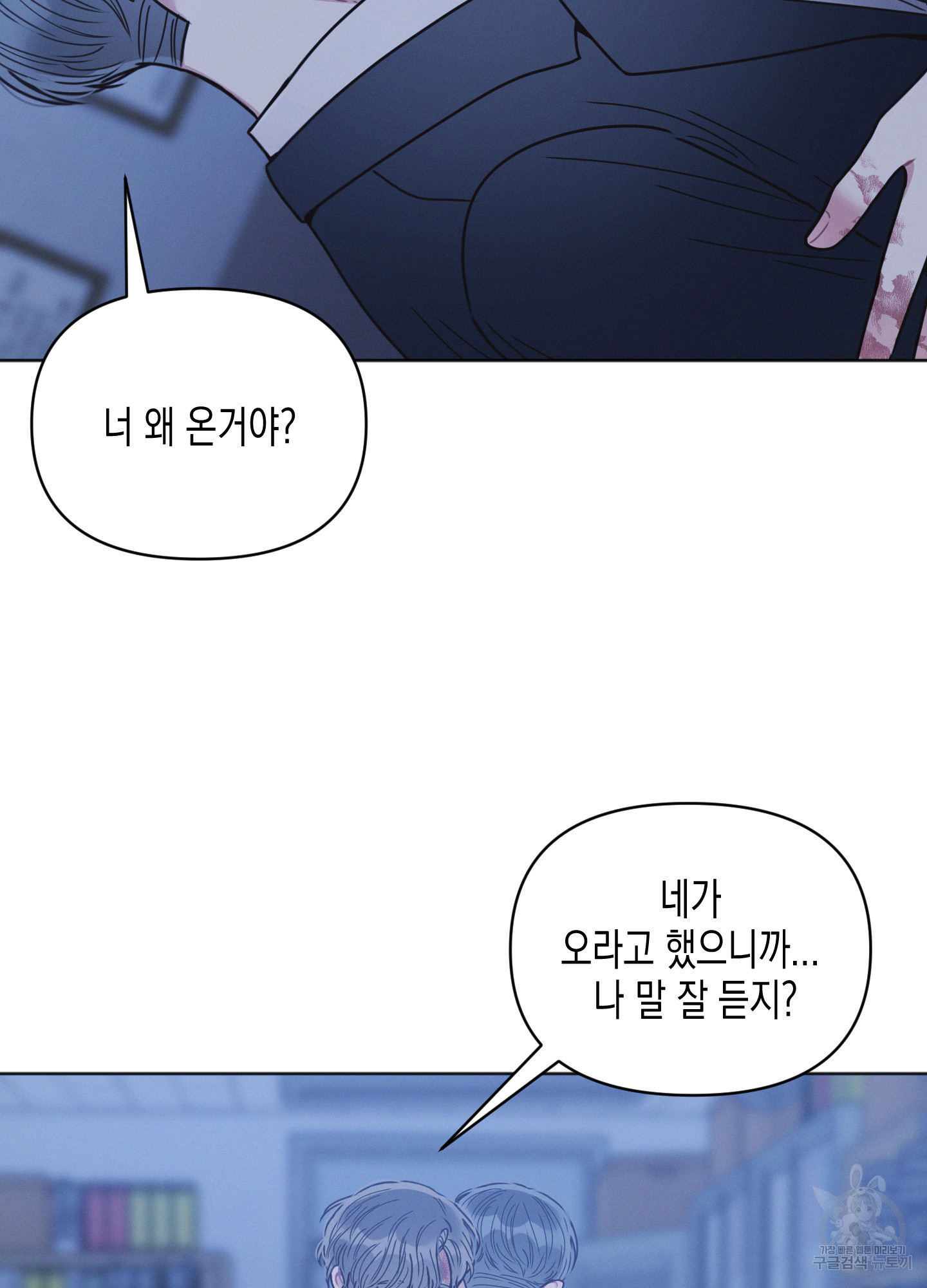 내 이웃의 사생활 13화 15
