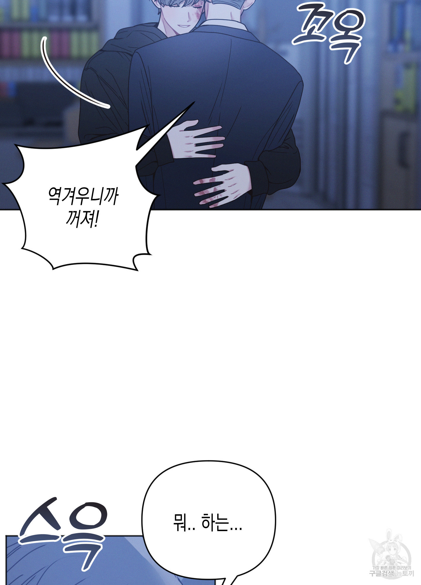내 이웃의 사생활 13화 16