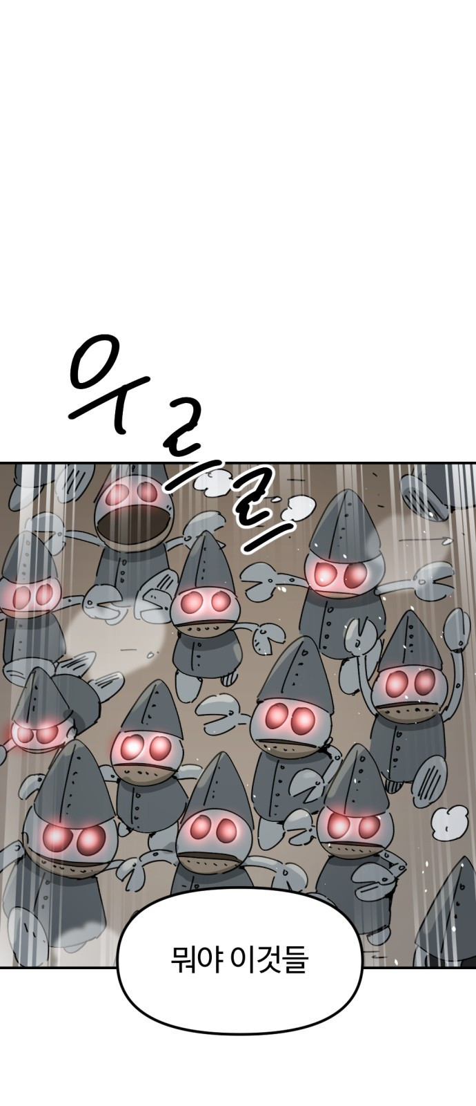 뼈왕 19. 갈등의 씨앗이 자라난다 1