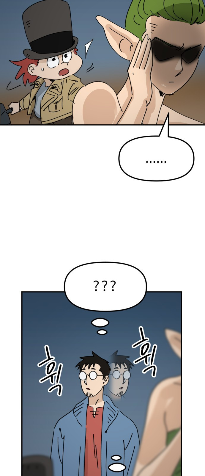 뼈왕 19. 갈등의 씨앗이 자라난다 11