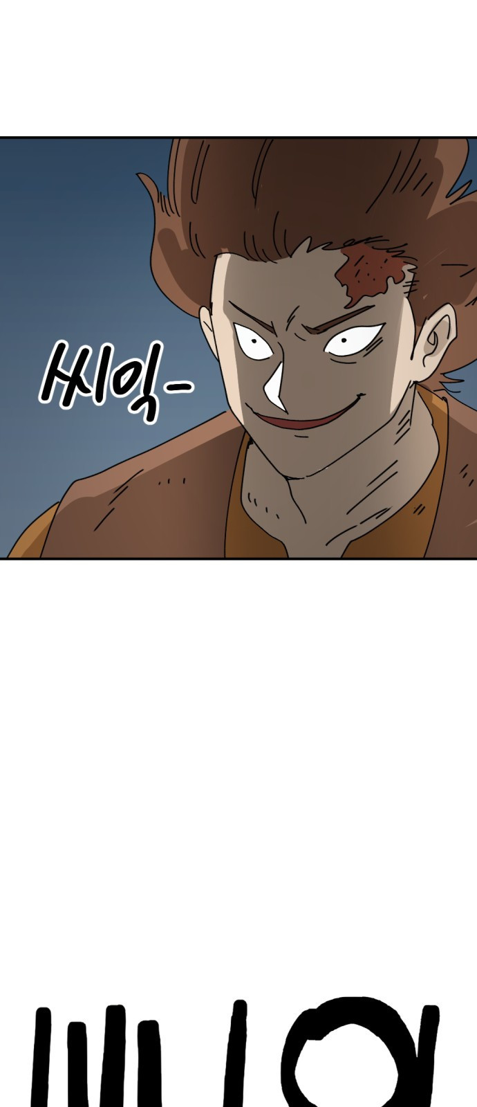 뼈왕 19. 갈등의 씨앗이 자라난다 13