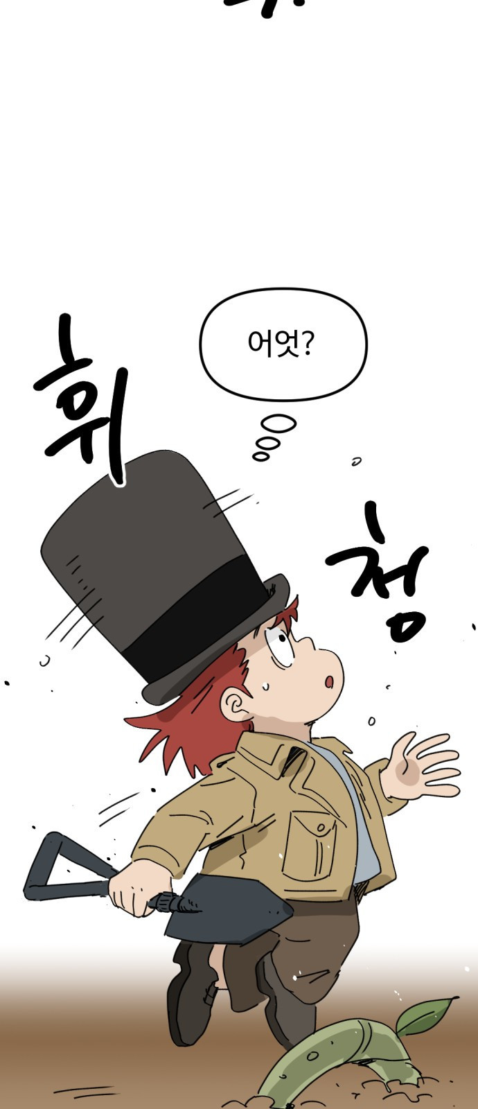 뼈왕 19. 갈등의 씨앗이 자라난다 20