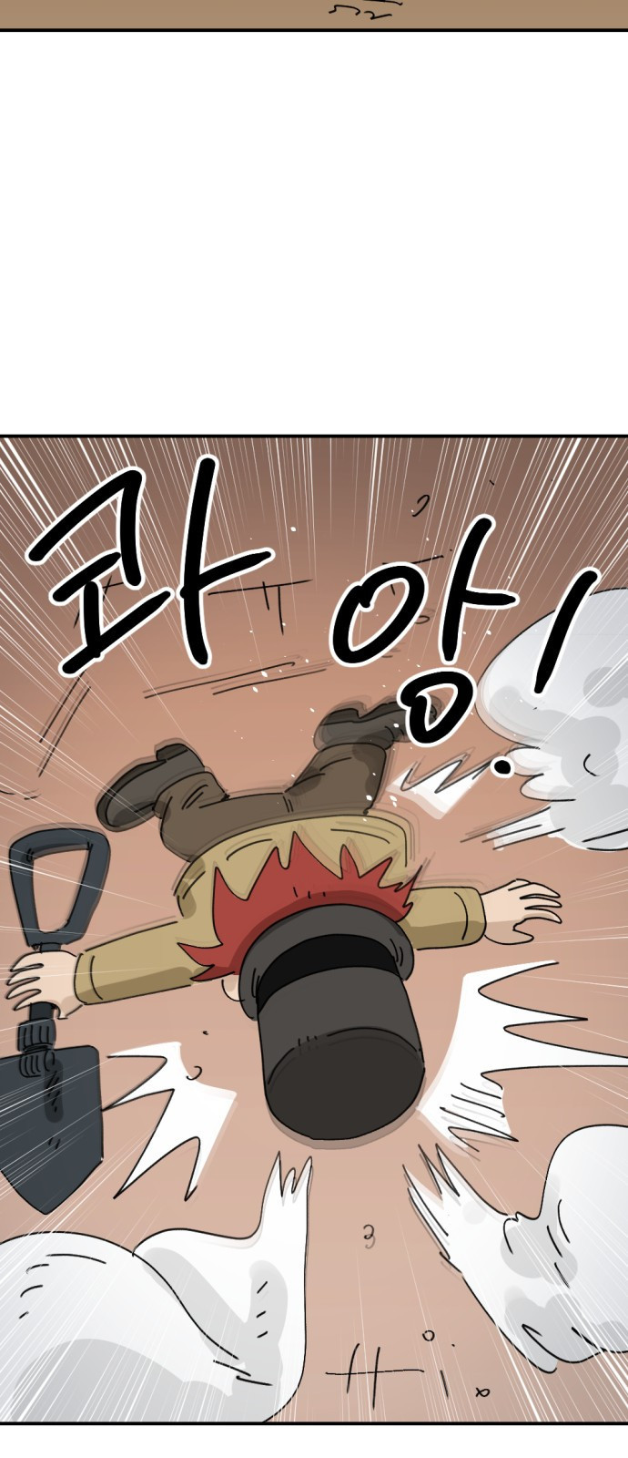 뼈왕 19. 갈등의 씨앗이 자라난다 21