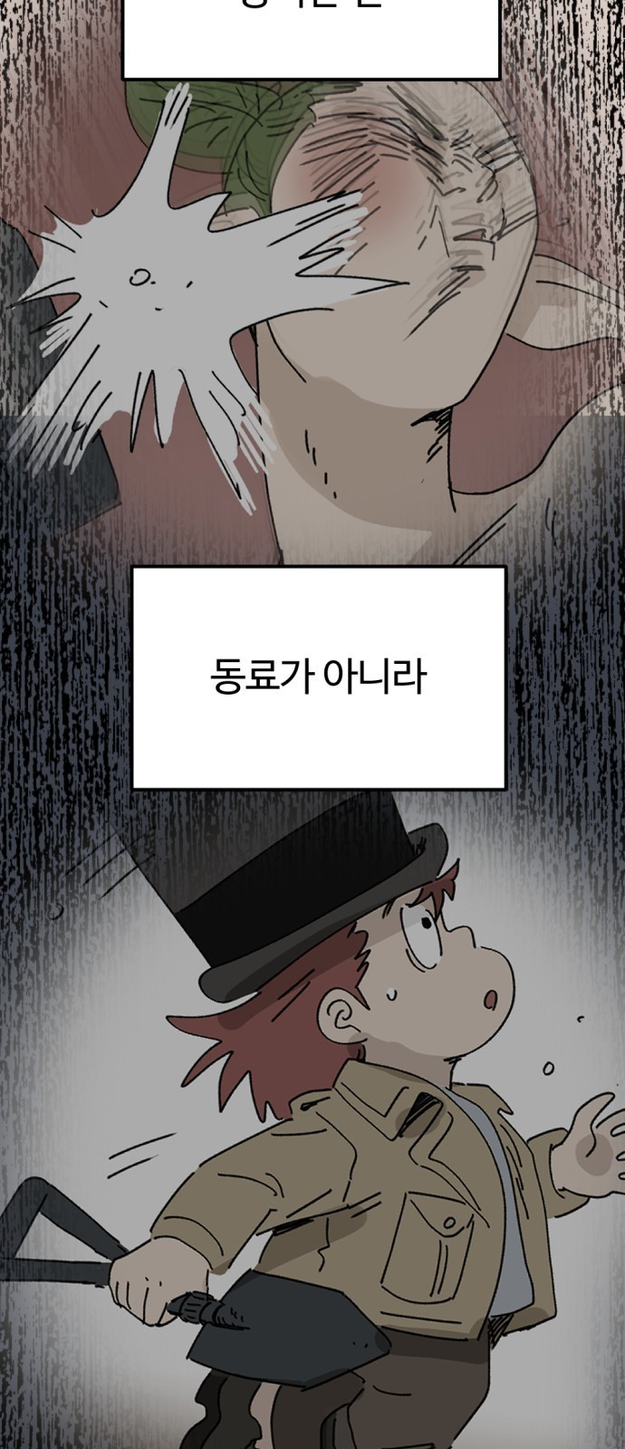 뼈왕 19. 갈등의 씨앗이 자라난다 34