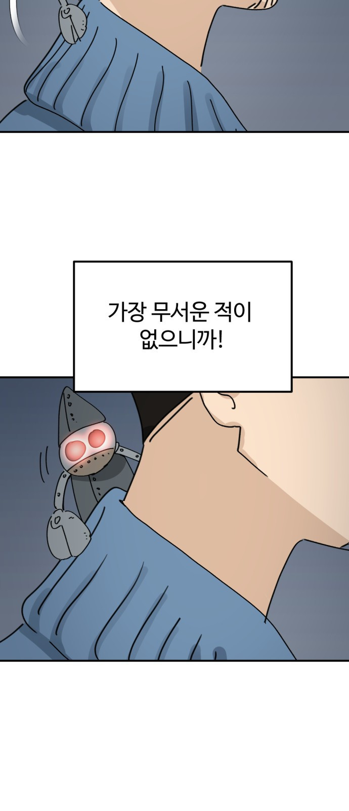 뼈왕 19. 갈등의 씨앗이 자라난다 39