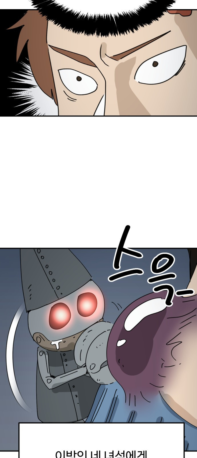 뼈왕 19. 갈등의 씨앗이 자라난다 41