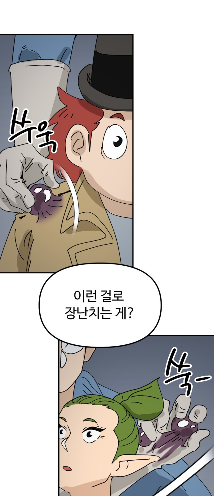 뼈왕 19. 갈등의 씨앗이 자라난다 51