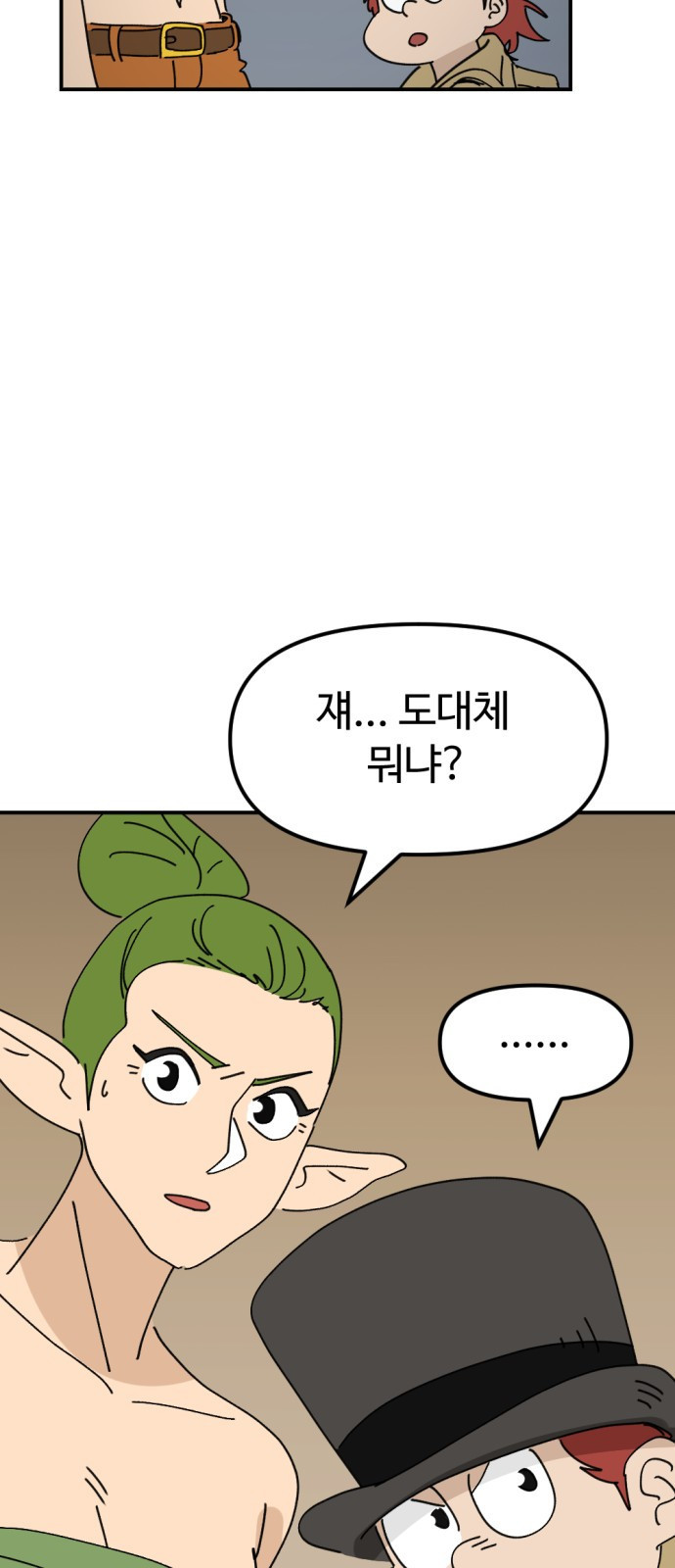 뼈왕 19. 갈등의 씨앗이 자라난다 58