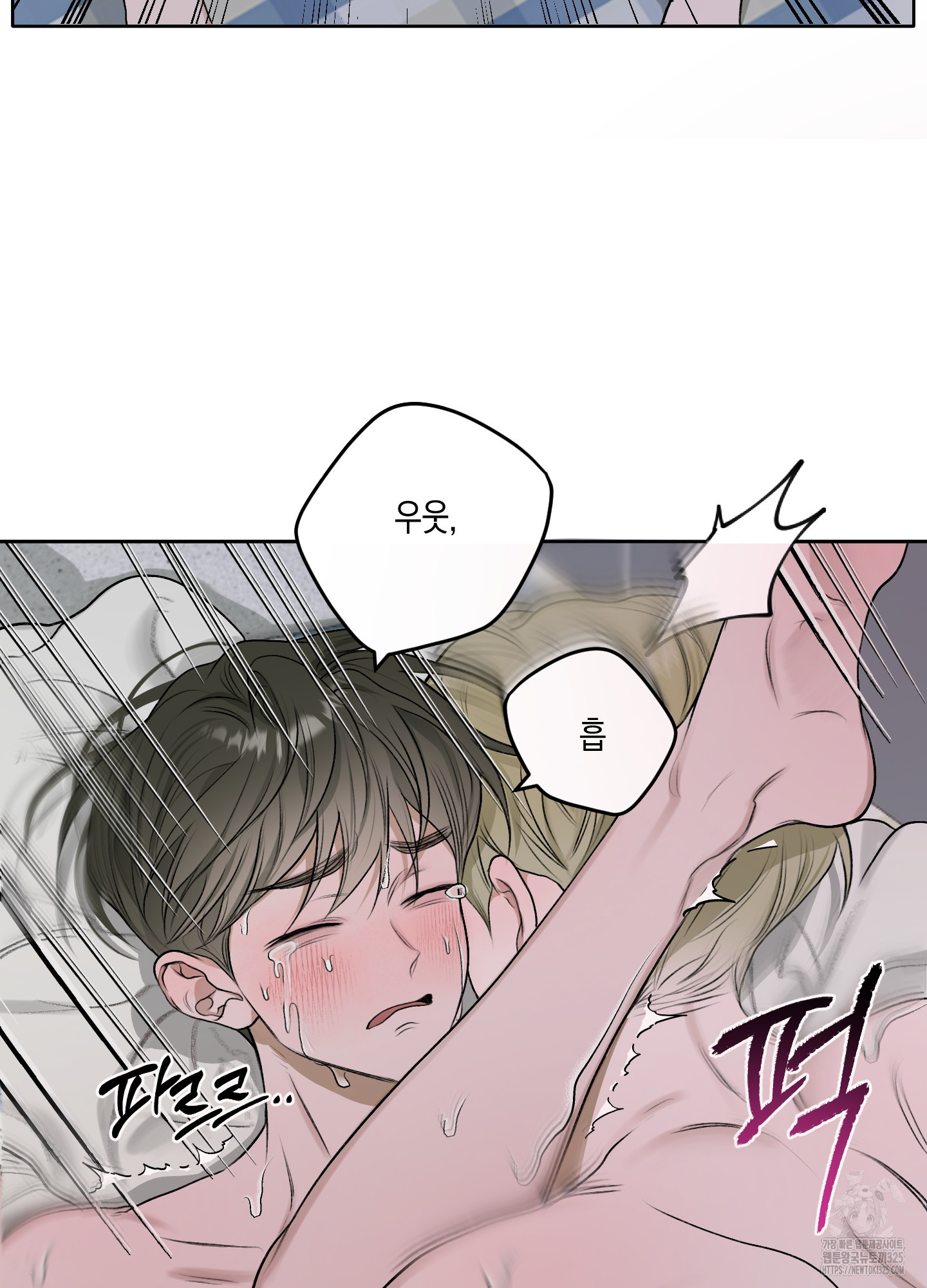 꽃이 지는 연못 15화 5
