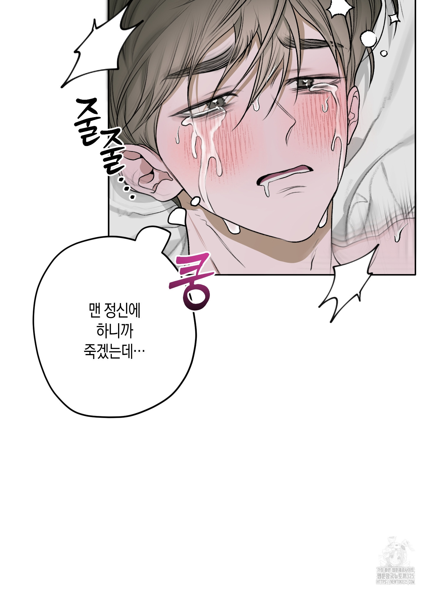 꽃이 지는 연못 15화 8