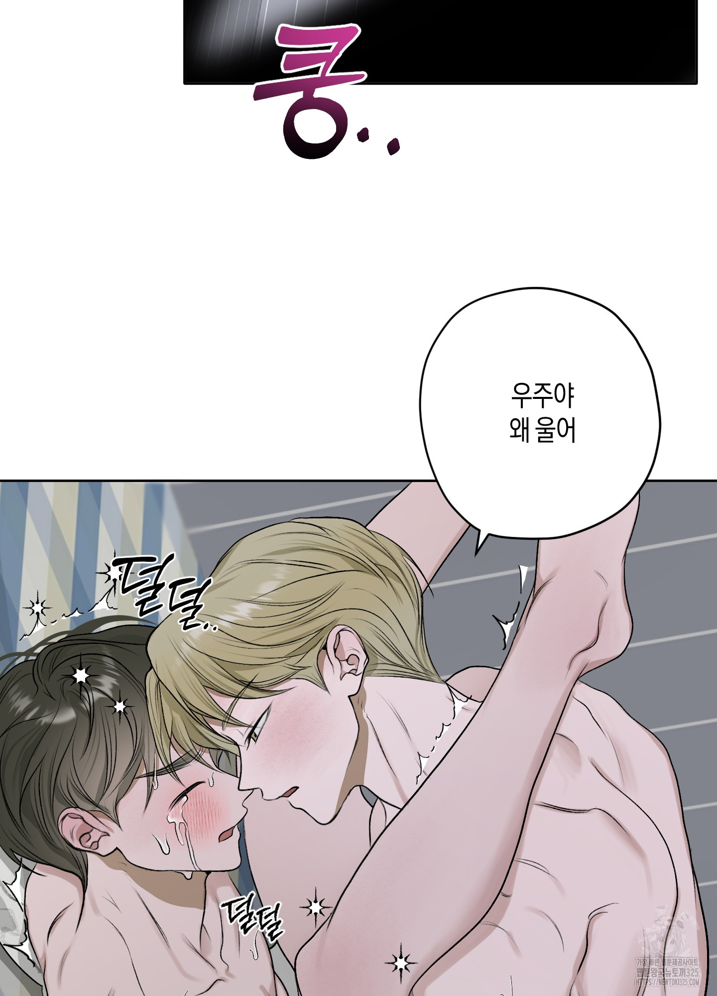 꽃이 지는 연못 15화 10