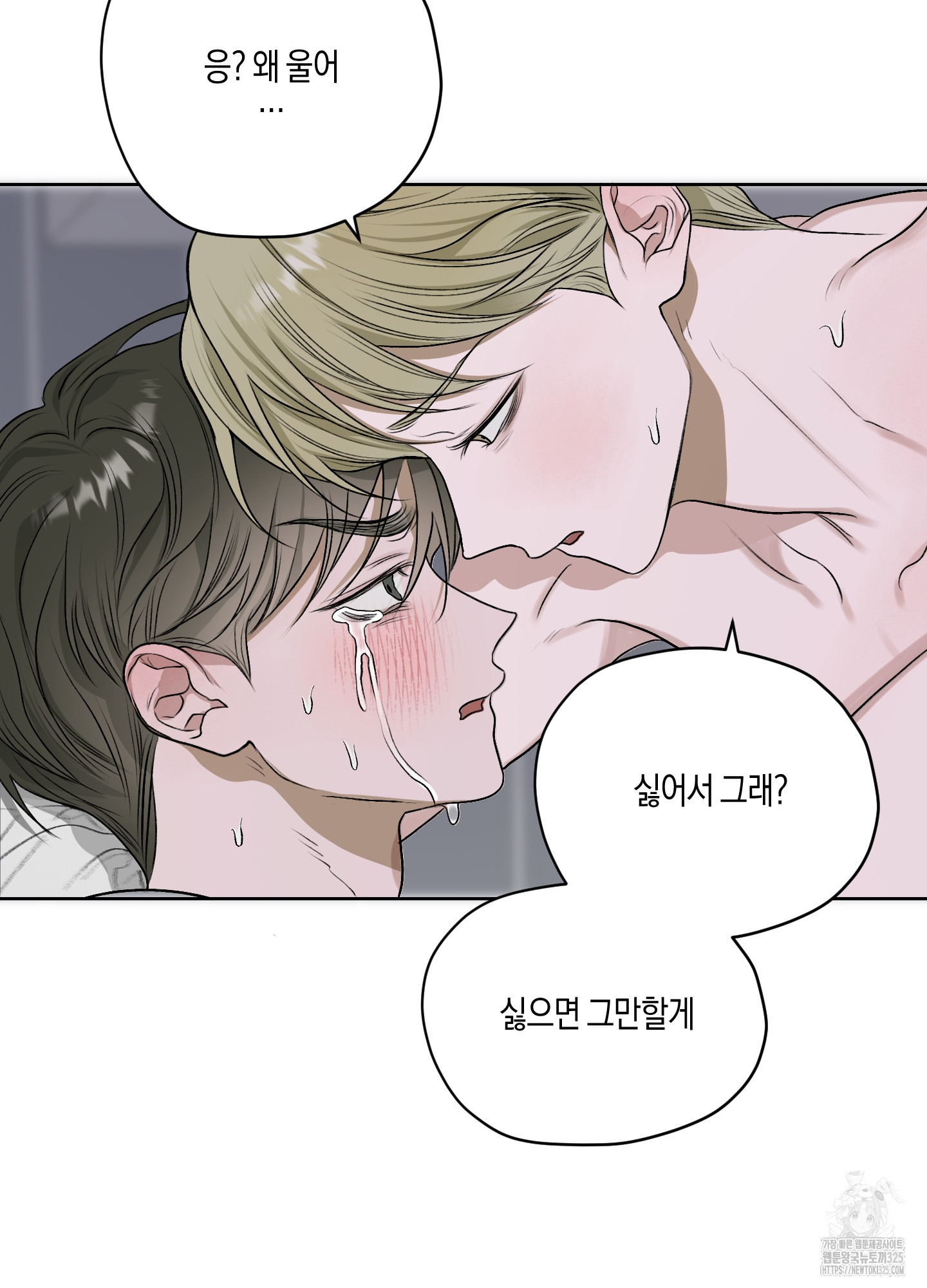 꽃이 지는 연못 15화 12