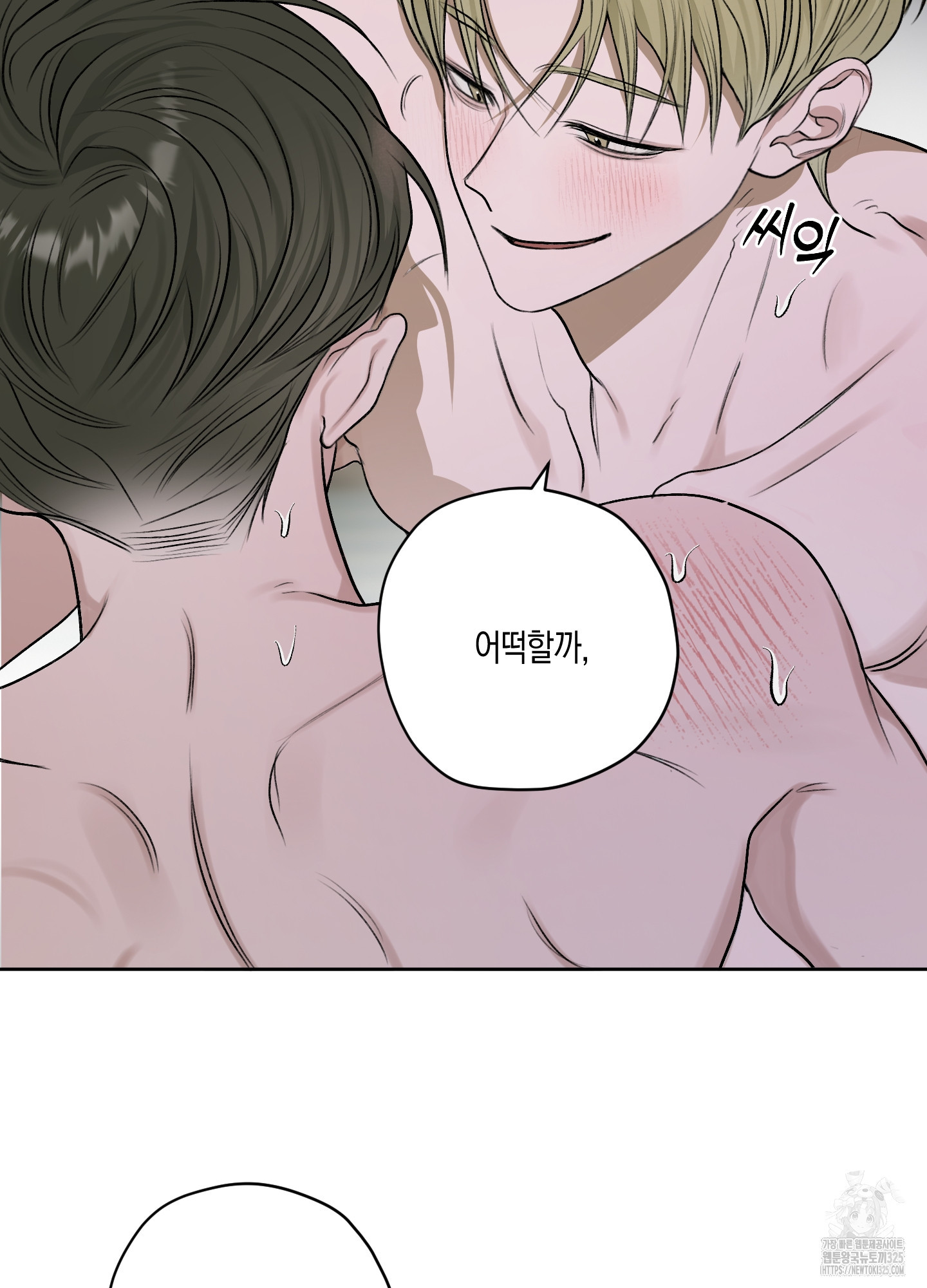 꽃이 지는 연못 15화 17