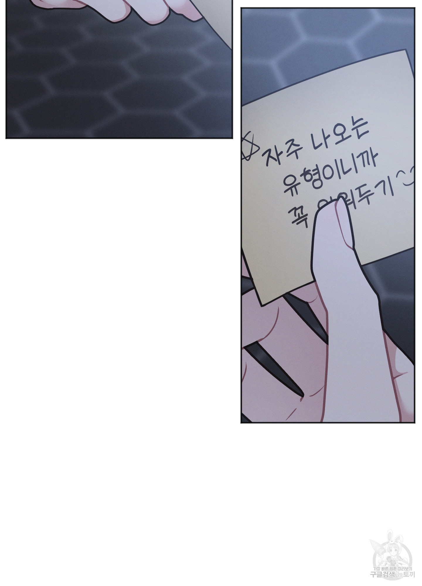 내 이웃의 사생활 27화 6