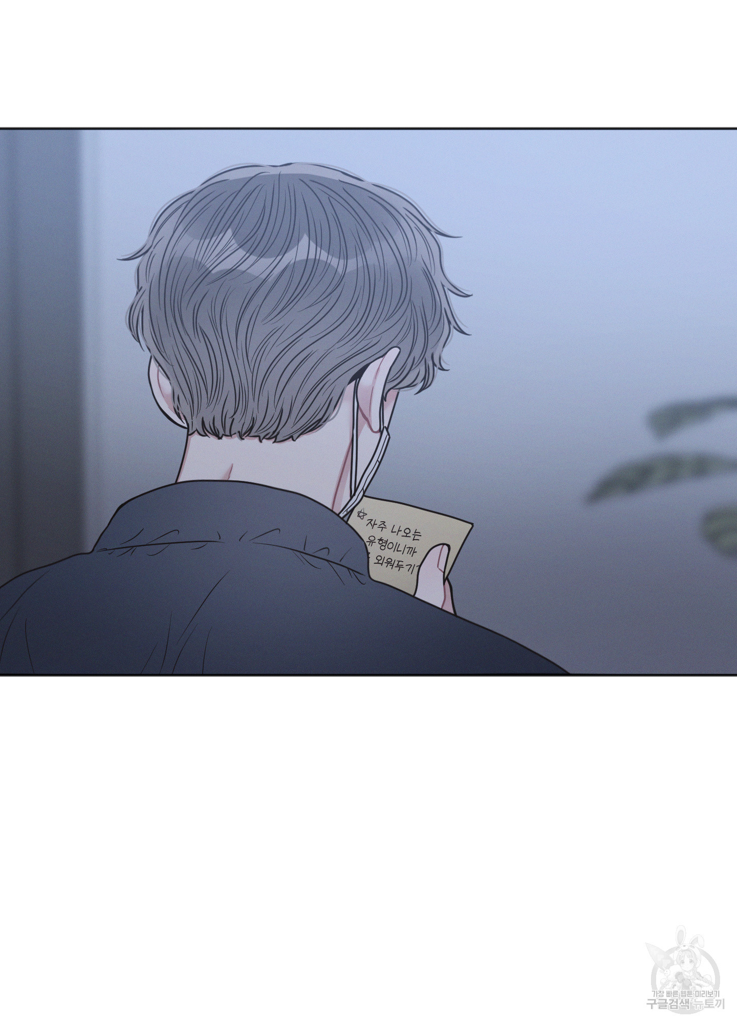내 이웃의 사생활 27화 7