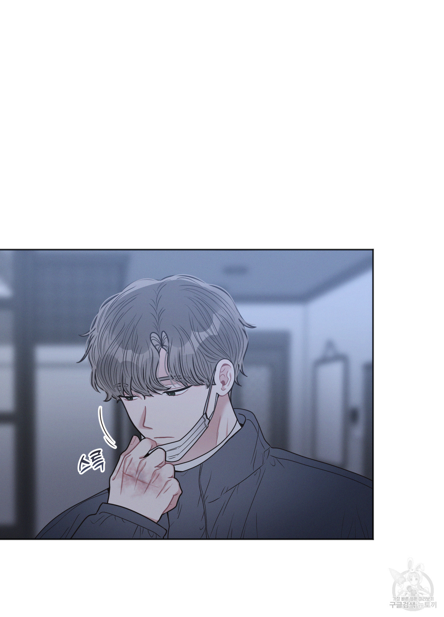 내 이웃의 사생활 27화 9