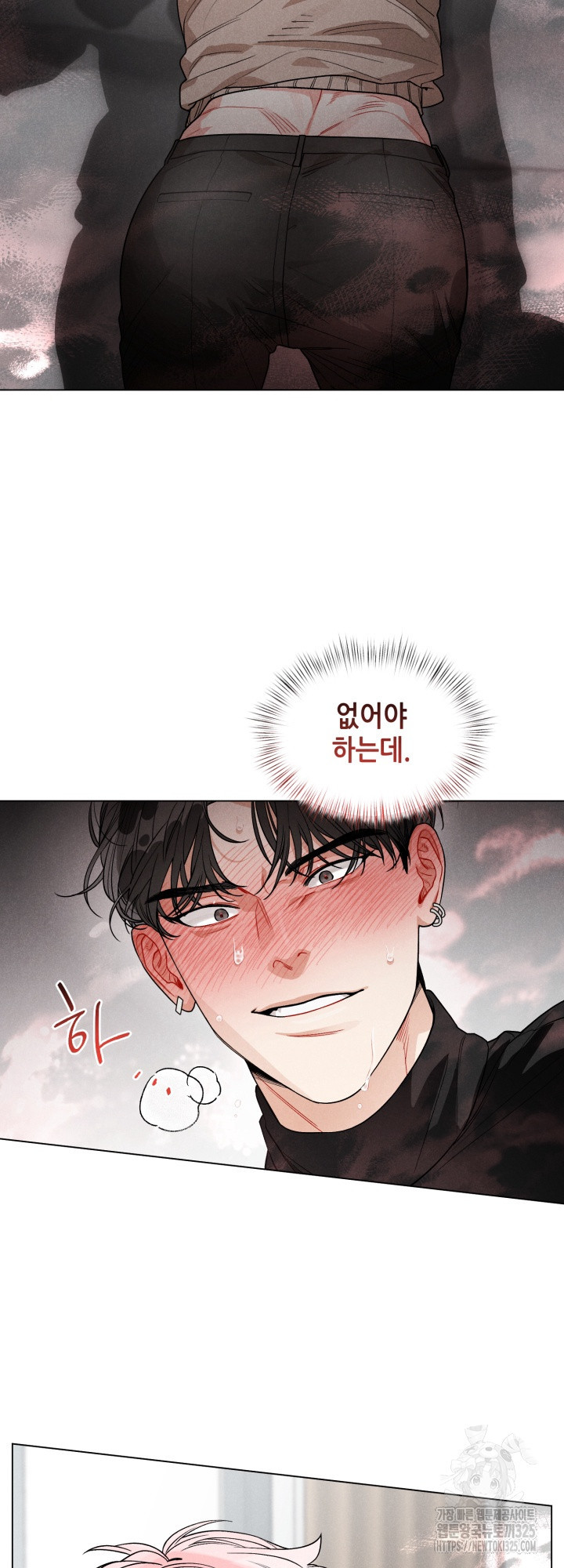 프라이빗 콜(Private Call) 2화 2